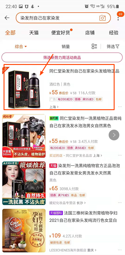 点击 淘宝/京东 手机用户131****6258的任务 步骤图2