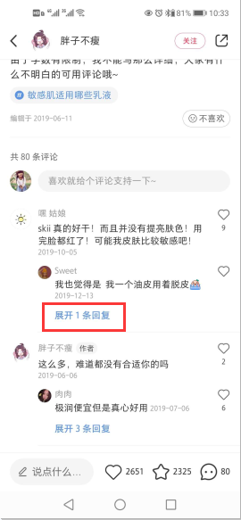 点赞/收藏 小红书 小红书评论点赞任务（胖） 步骤图1