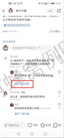点赞/收藏 小红书 小红书评论点赞任务(胖) 步骤图1