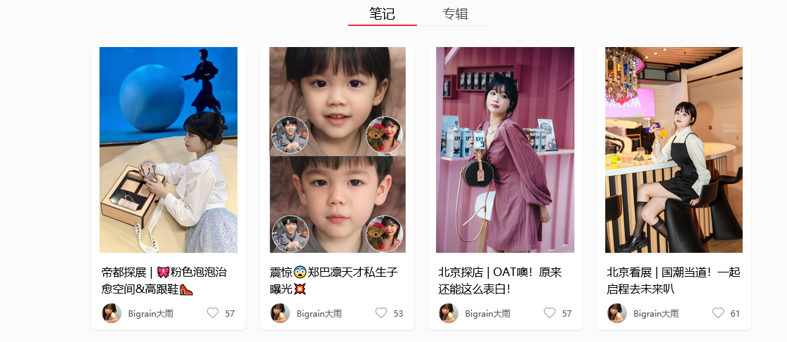 点赞/收藏 小红书 超简单的小红书点赞收藏 步骤图1