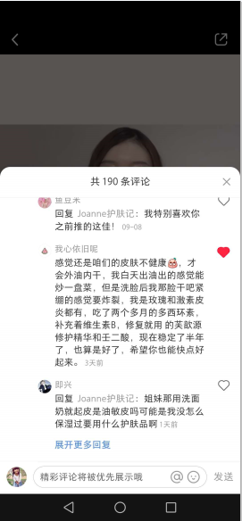 点赞/收藏 小红书 小红书评论点赞任务（J） 步骤图2
