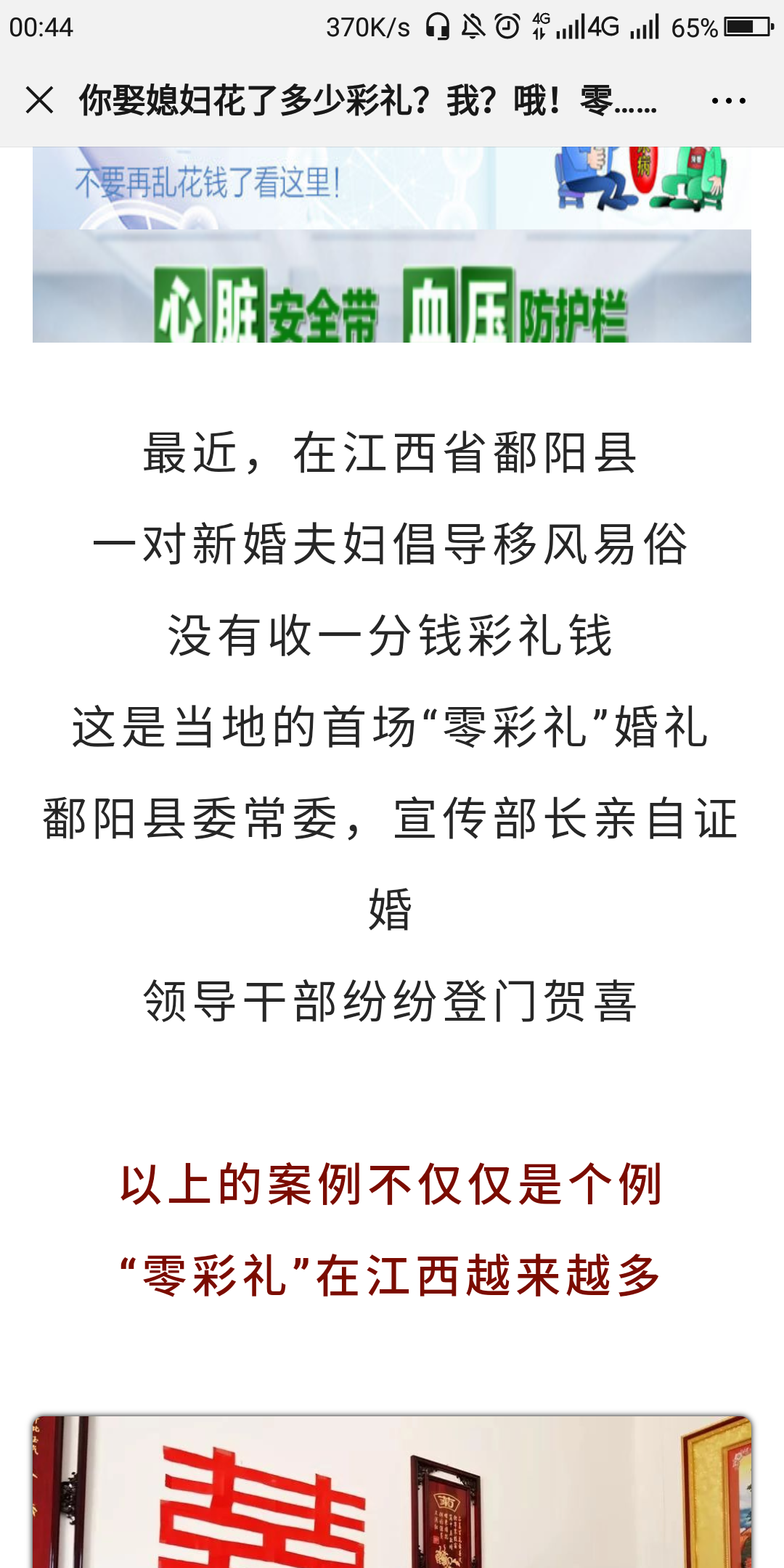 天使的点击任务 验收样图2