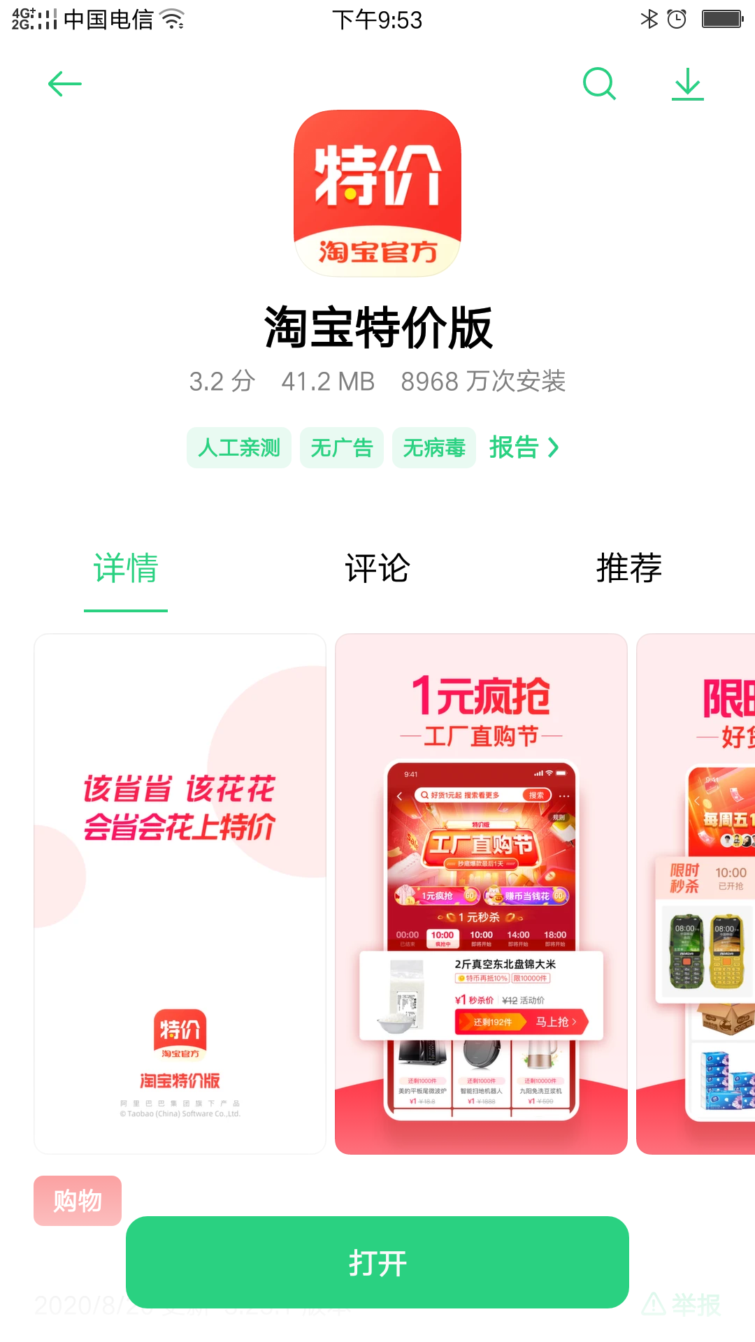 助力 下载 喜欢沟通的DY的任务 步骤图1