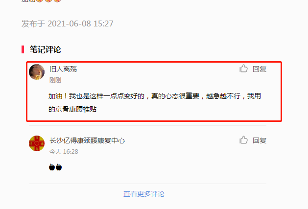 小红书 小红书的任务 步骤图1