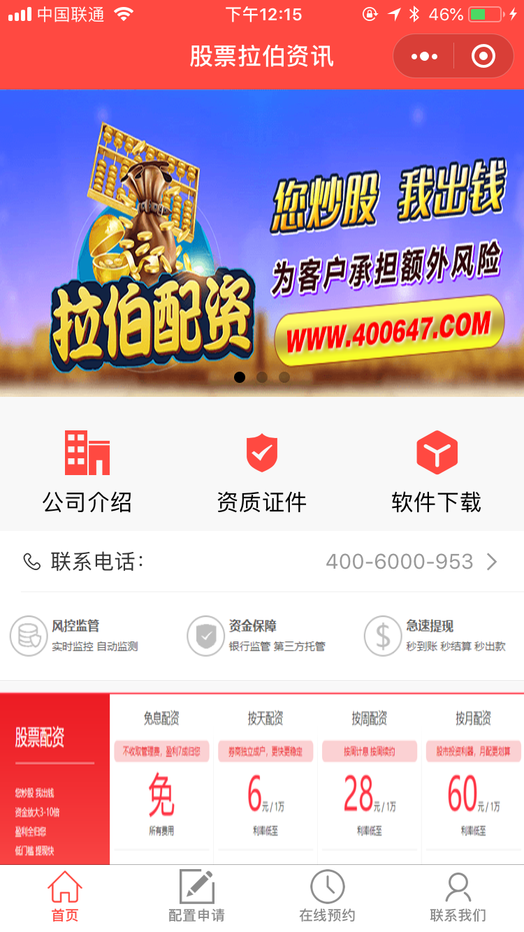 微信小程序访问点击任务 验收样图1