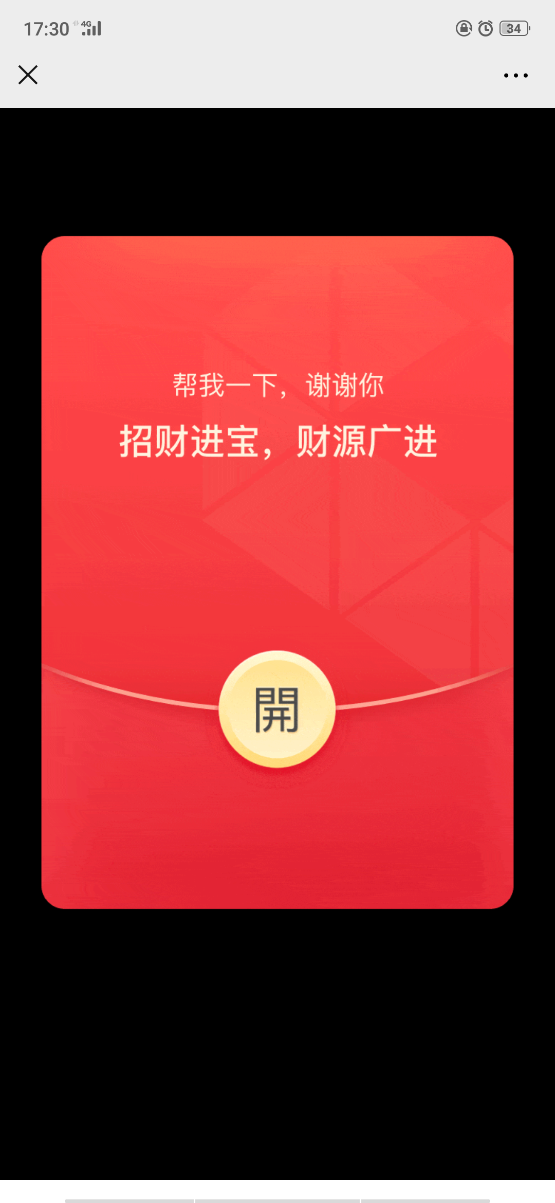 屈闹腾的砍价任务 步骤图1