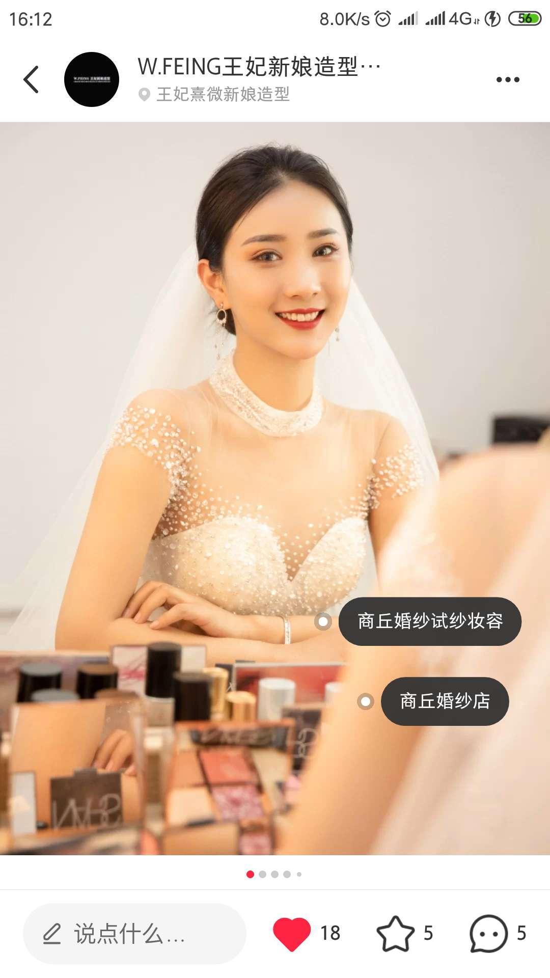 点赞/收藏 牧Anton的任务 步骤图1