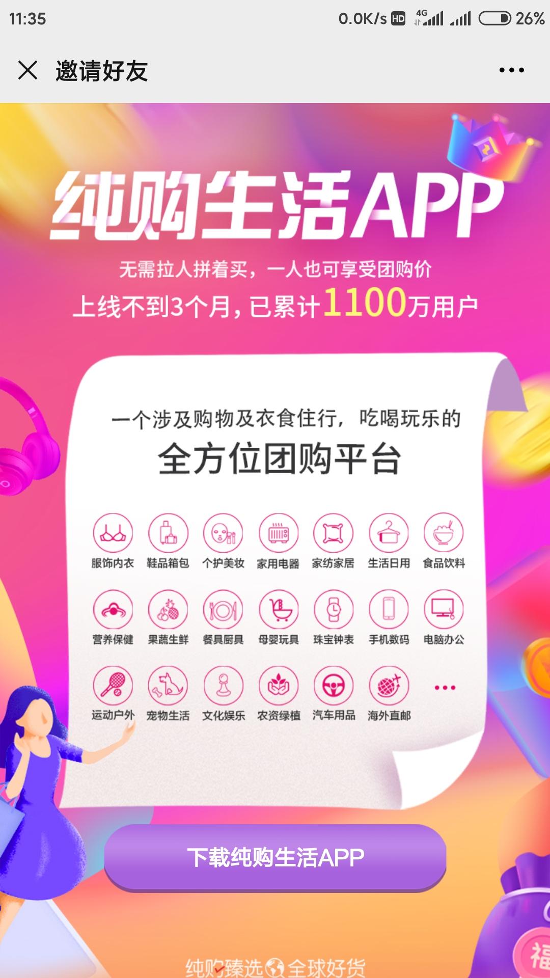 简单的注册任务 步骤图1