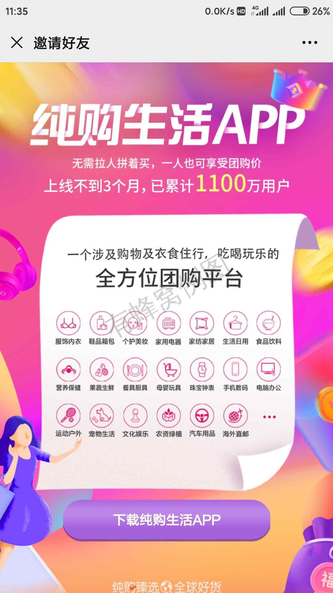 简单的注册任务 步骤图1