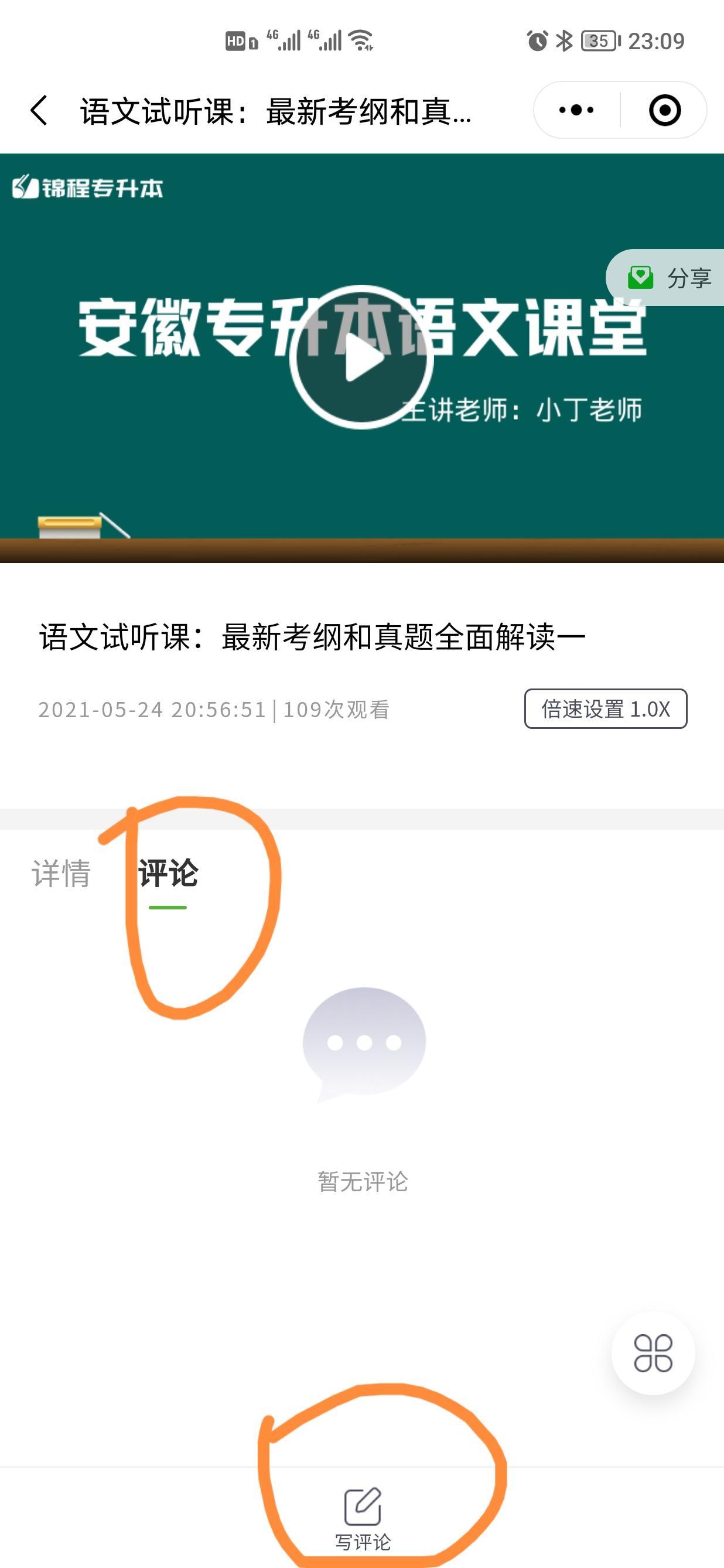 评论 手机用户180****2921的任务 步骤图3