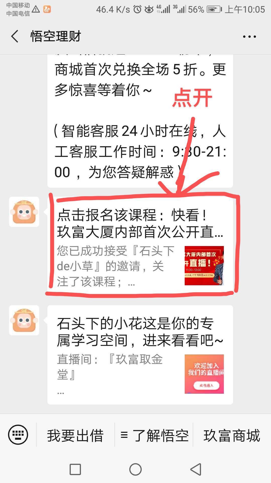 石头下de小草的关注任务 验收样图1