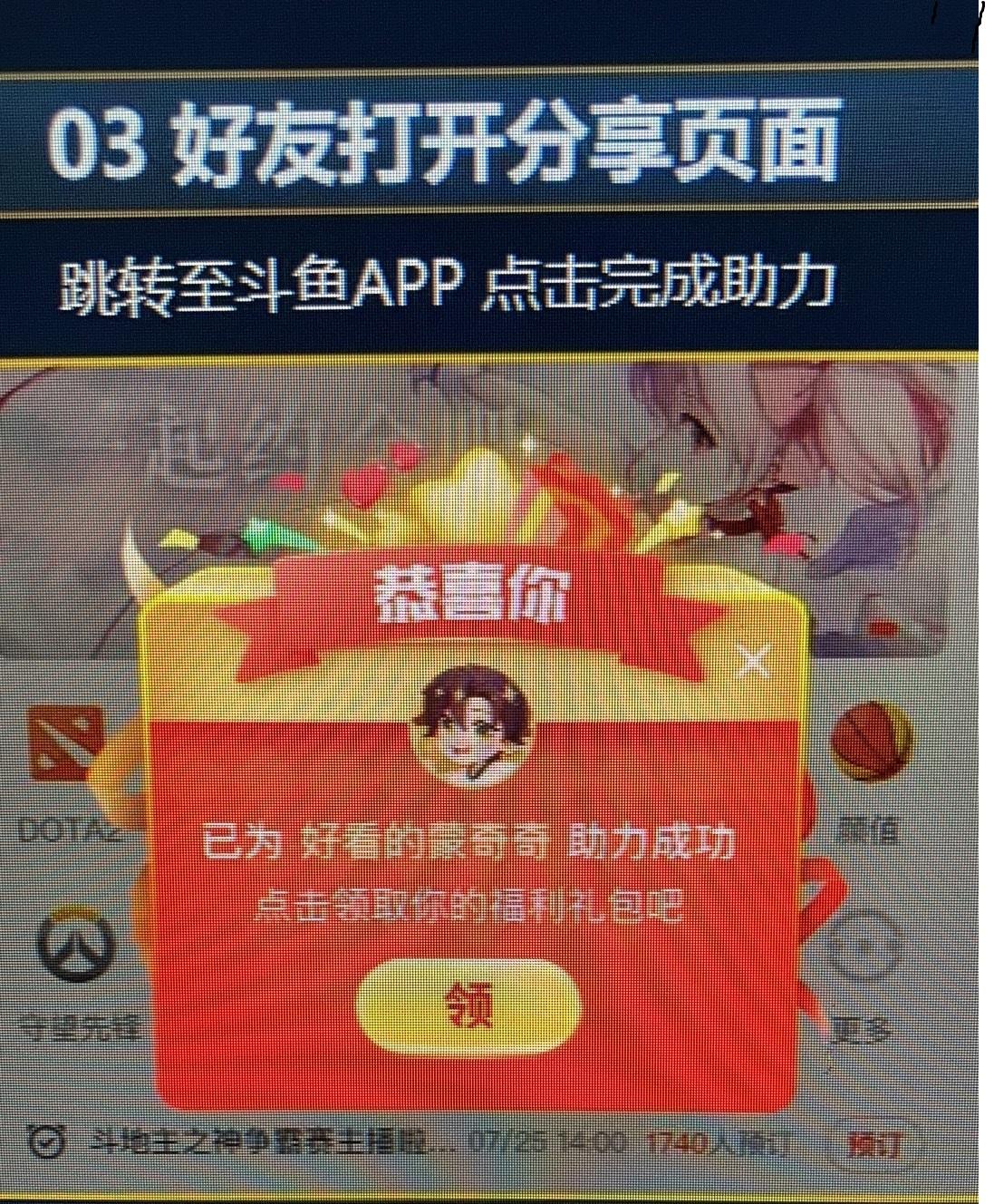 助力 谦谦的任务 验收样图1