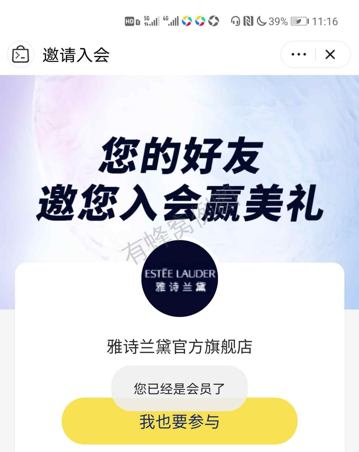 点击 淘宝/京东 Jenleen的任务 步骤图1