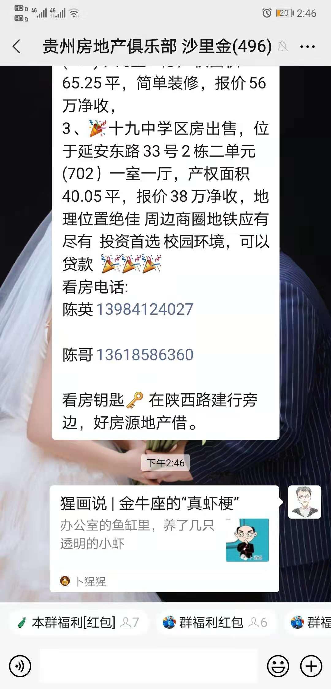 关注 点赞/收藏 手机用户182****1201的任务 步骤图4