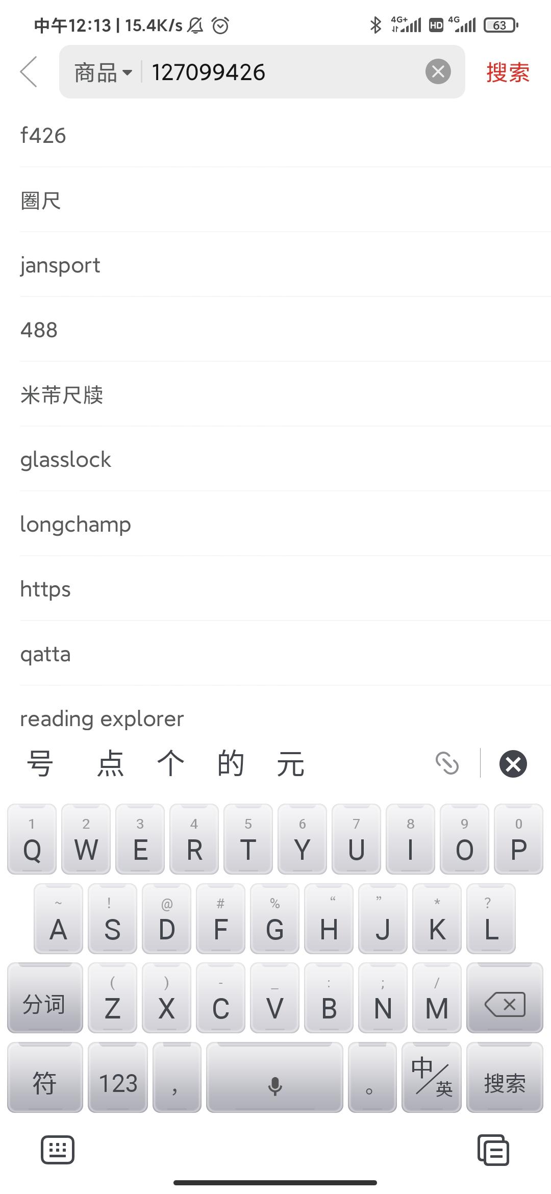 搜索 助力 拼多多 浅茉的任务 步骤图1
