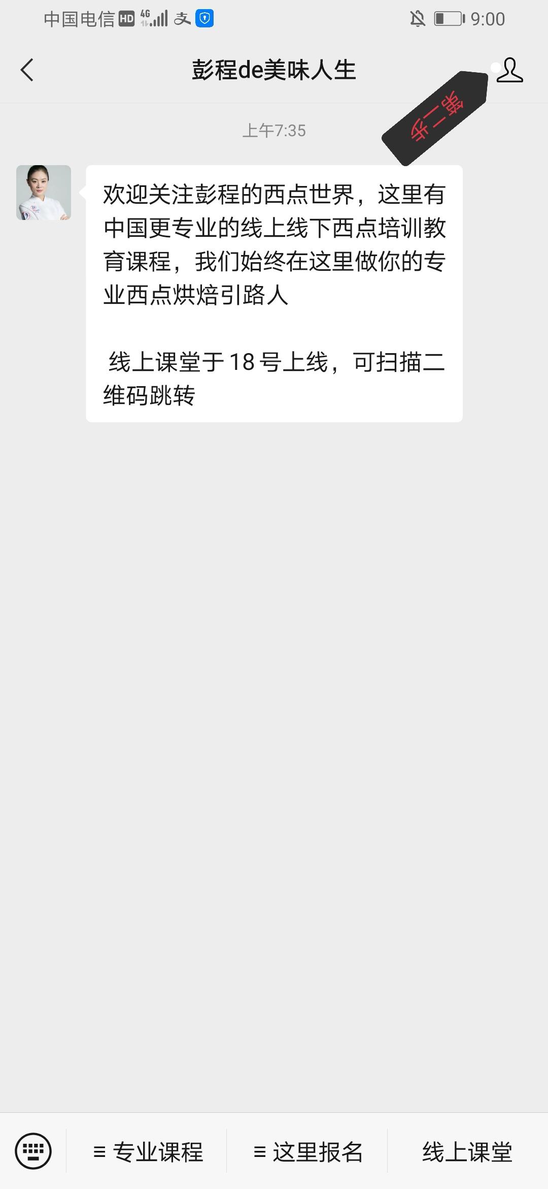 关注后点广告 l的任务 步骤图2