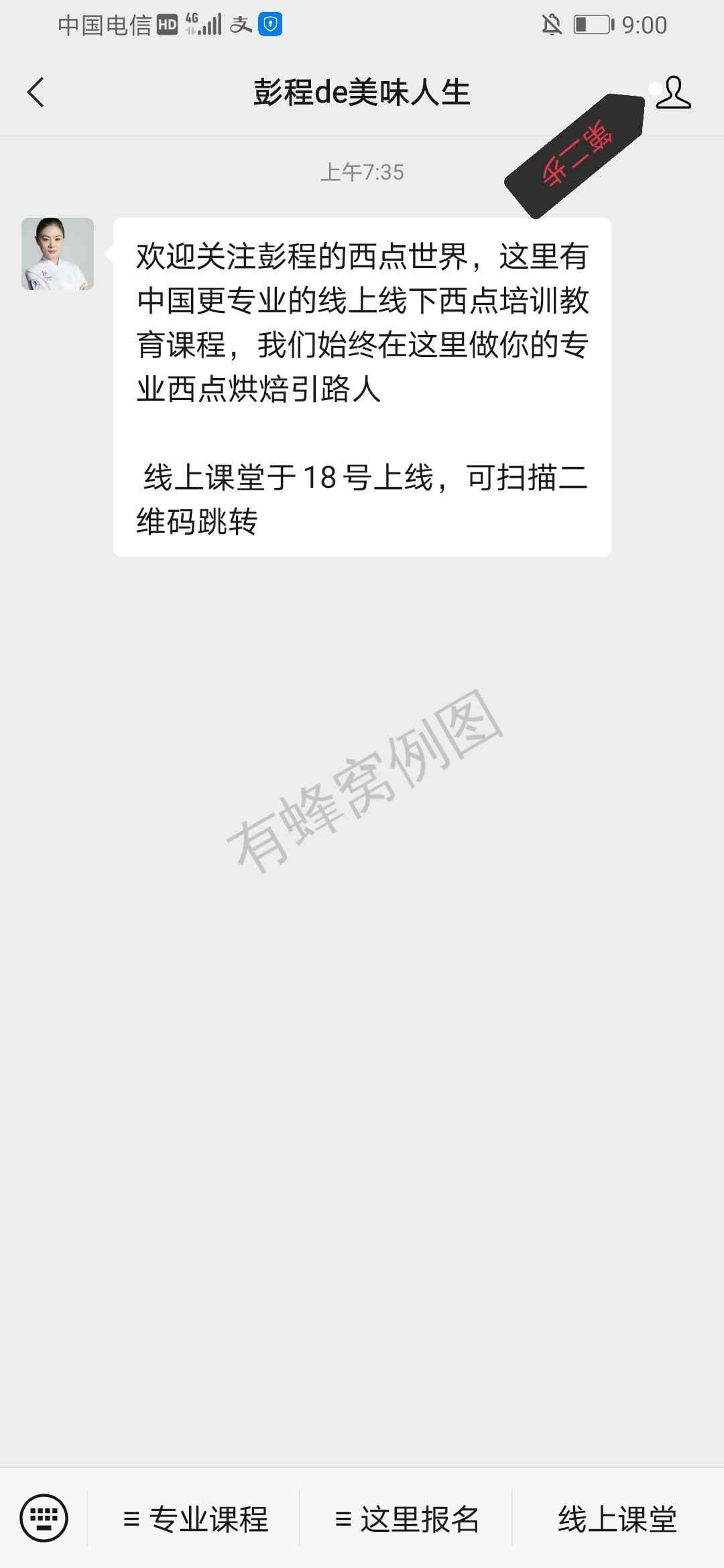 关注后点广告 l的任务 步骤图2