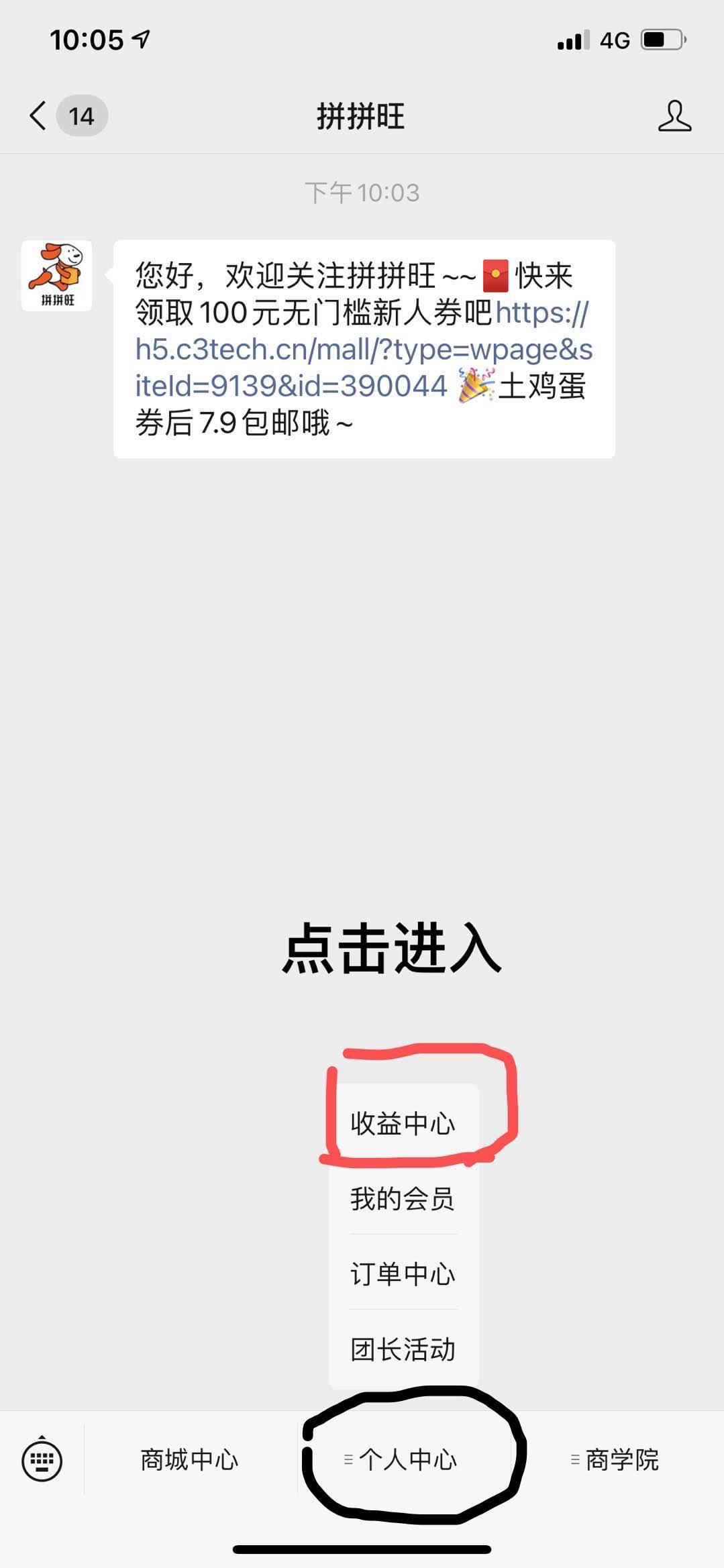 关注 微信授权 关注公众号的任务 验收样图1