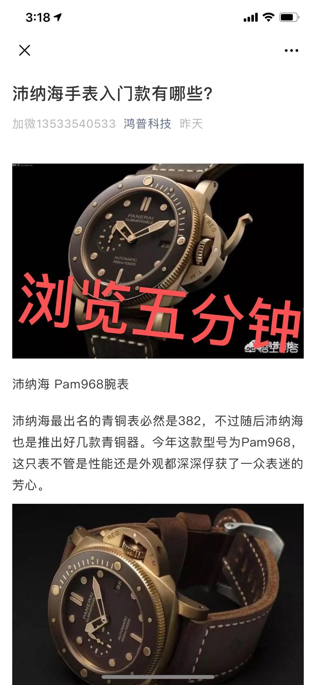 沛纳... 验收样图2