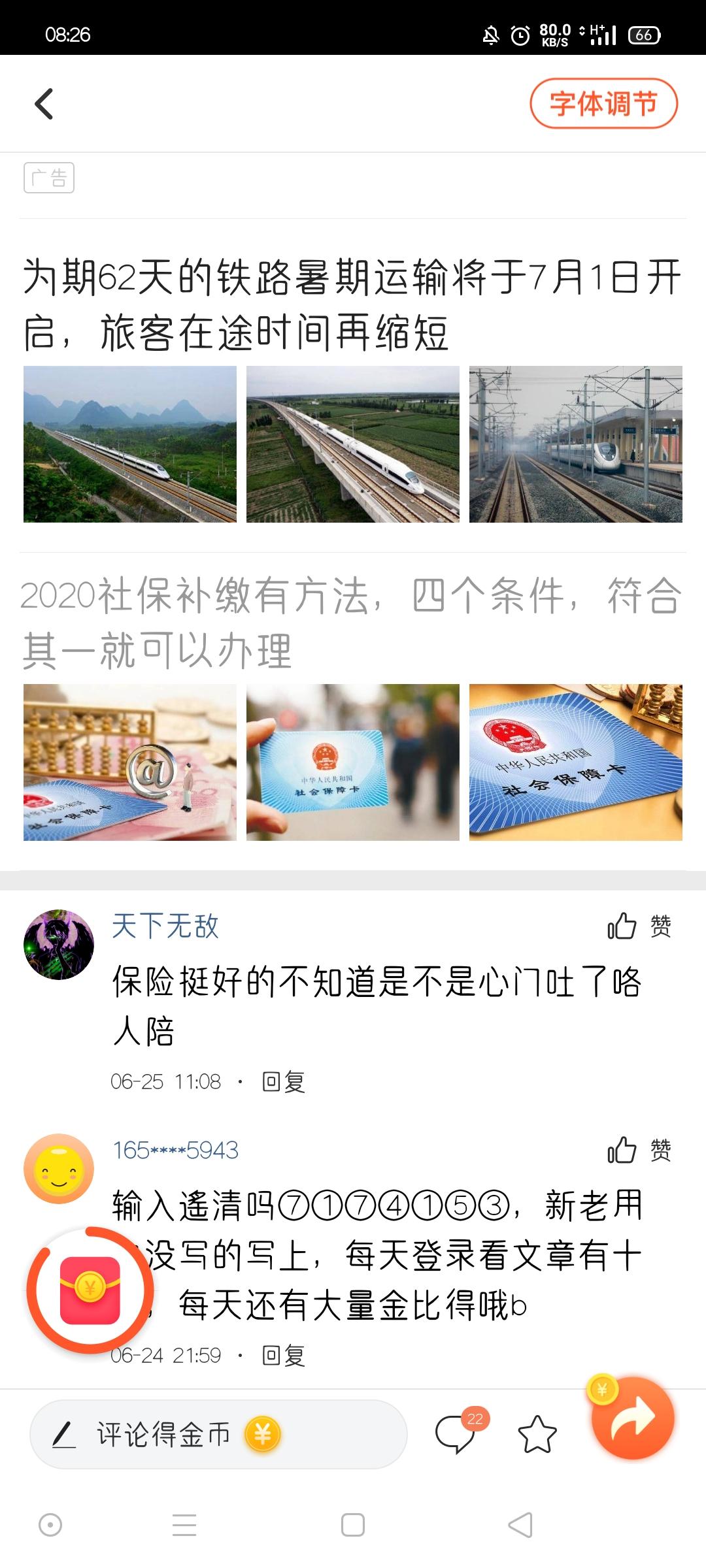 十塊的点击任务 步骤图1