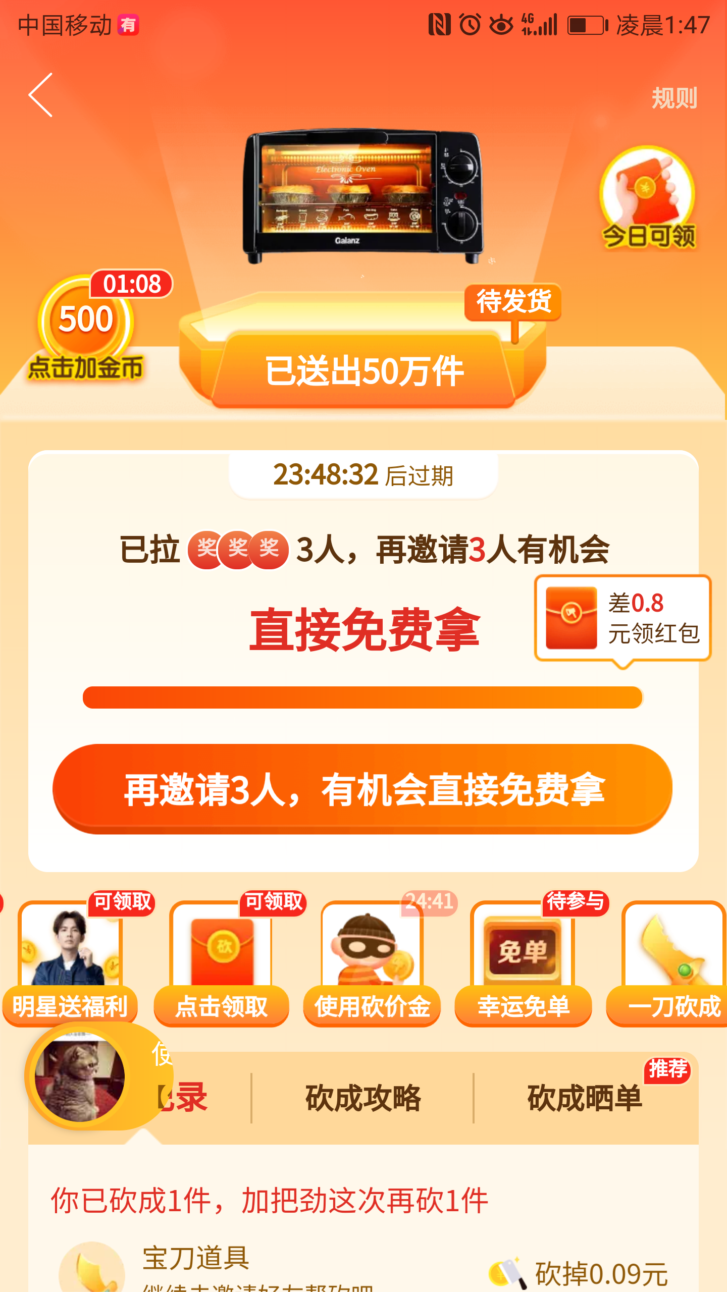 砍价 拼多多 快速审核 ——拼多多 验收样图1