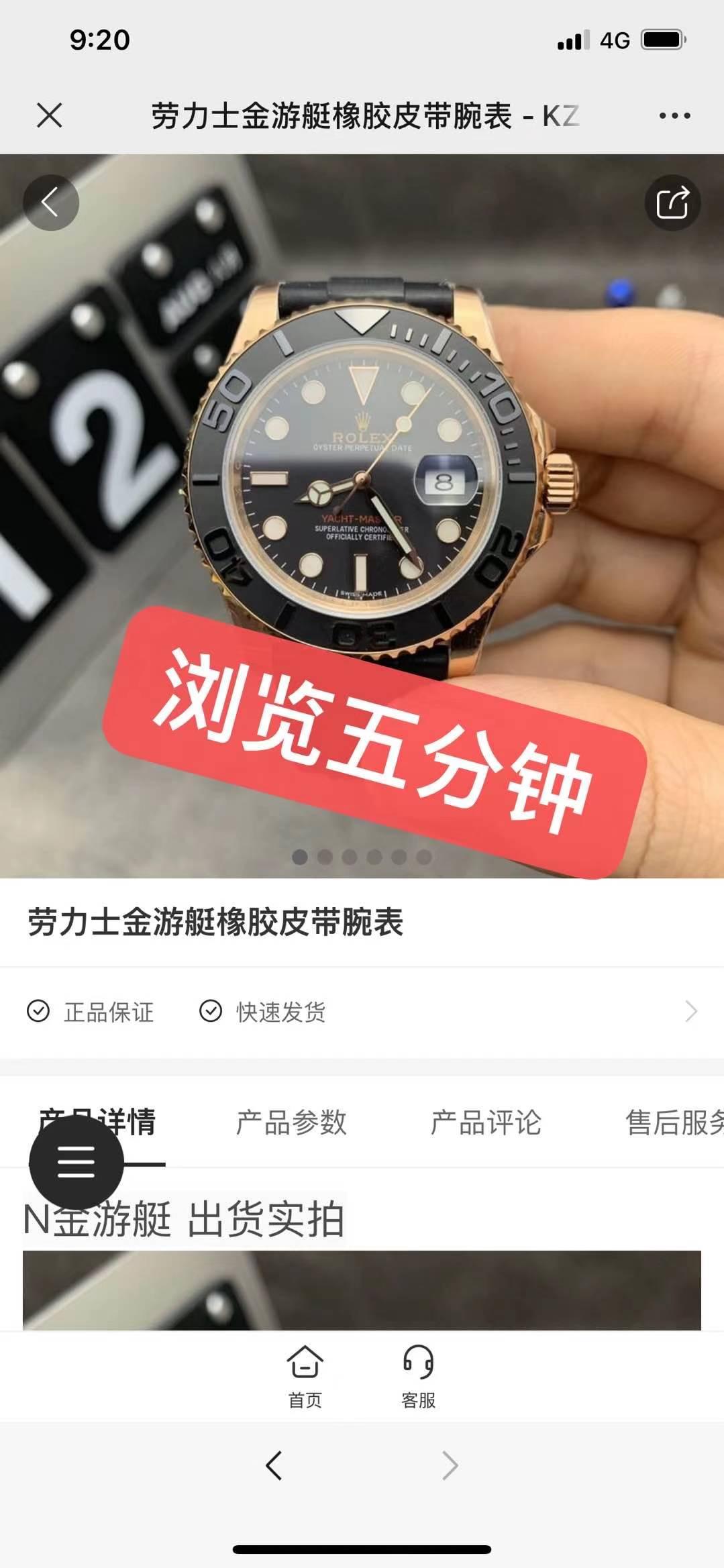 待分类 g手表 步骤图3