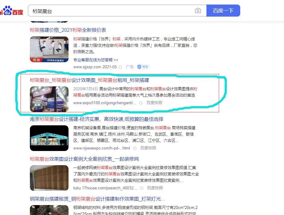点击 搜索 手机用户182****8830的任务 步骤图1