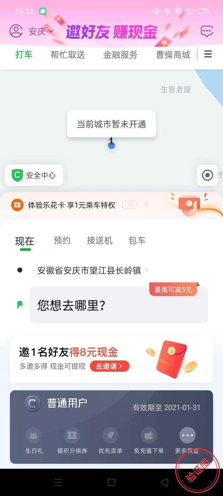 待分类 顾越的任务 验收样图1