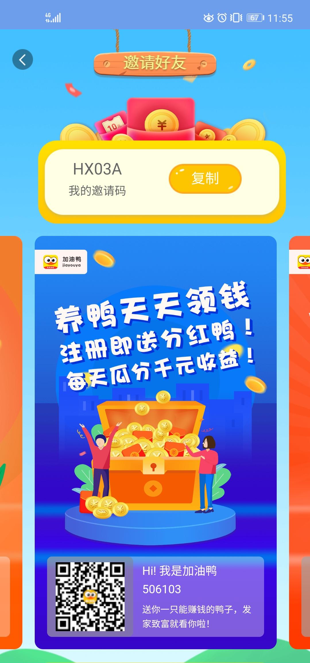助力 支付宝 心态的任务 验收样图1
