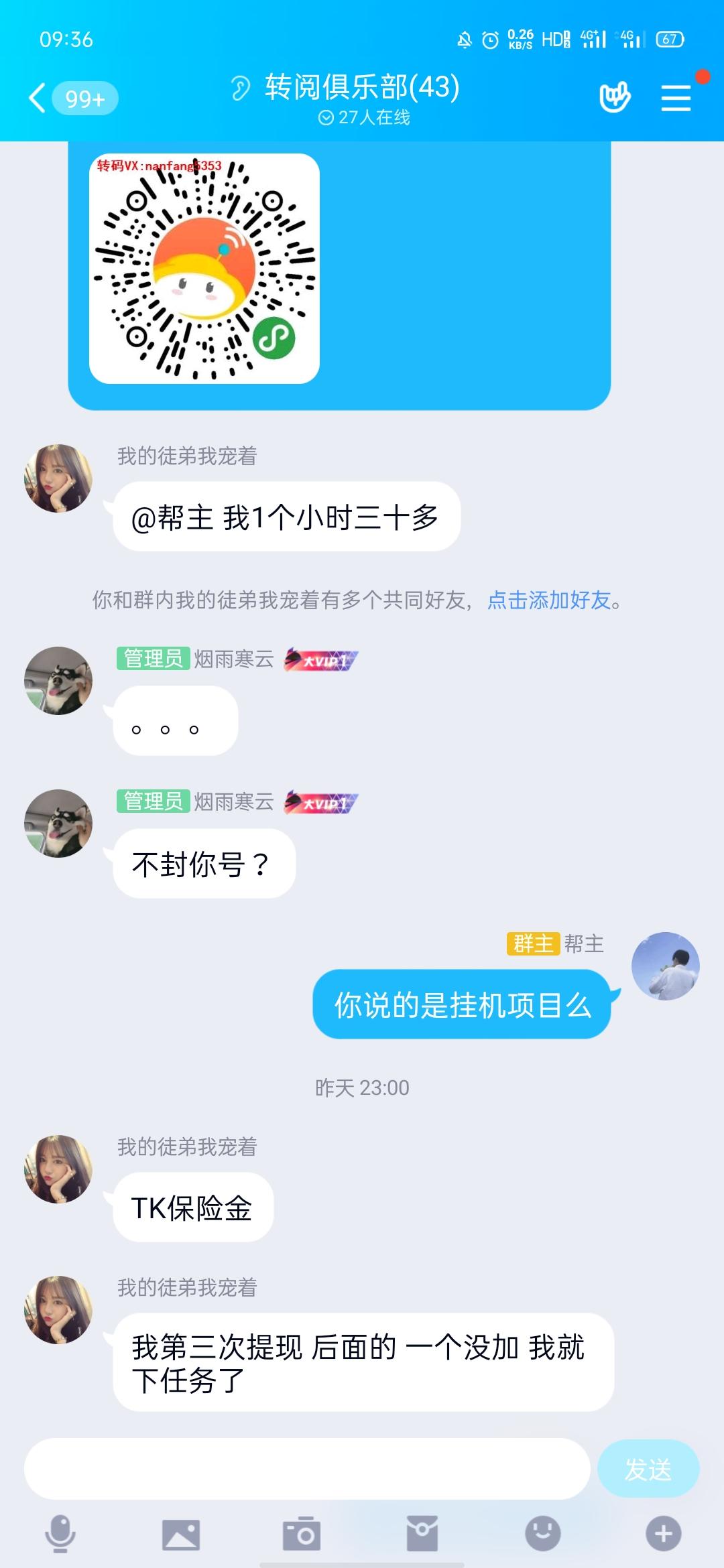 安然的投票任务 验收样图1