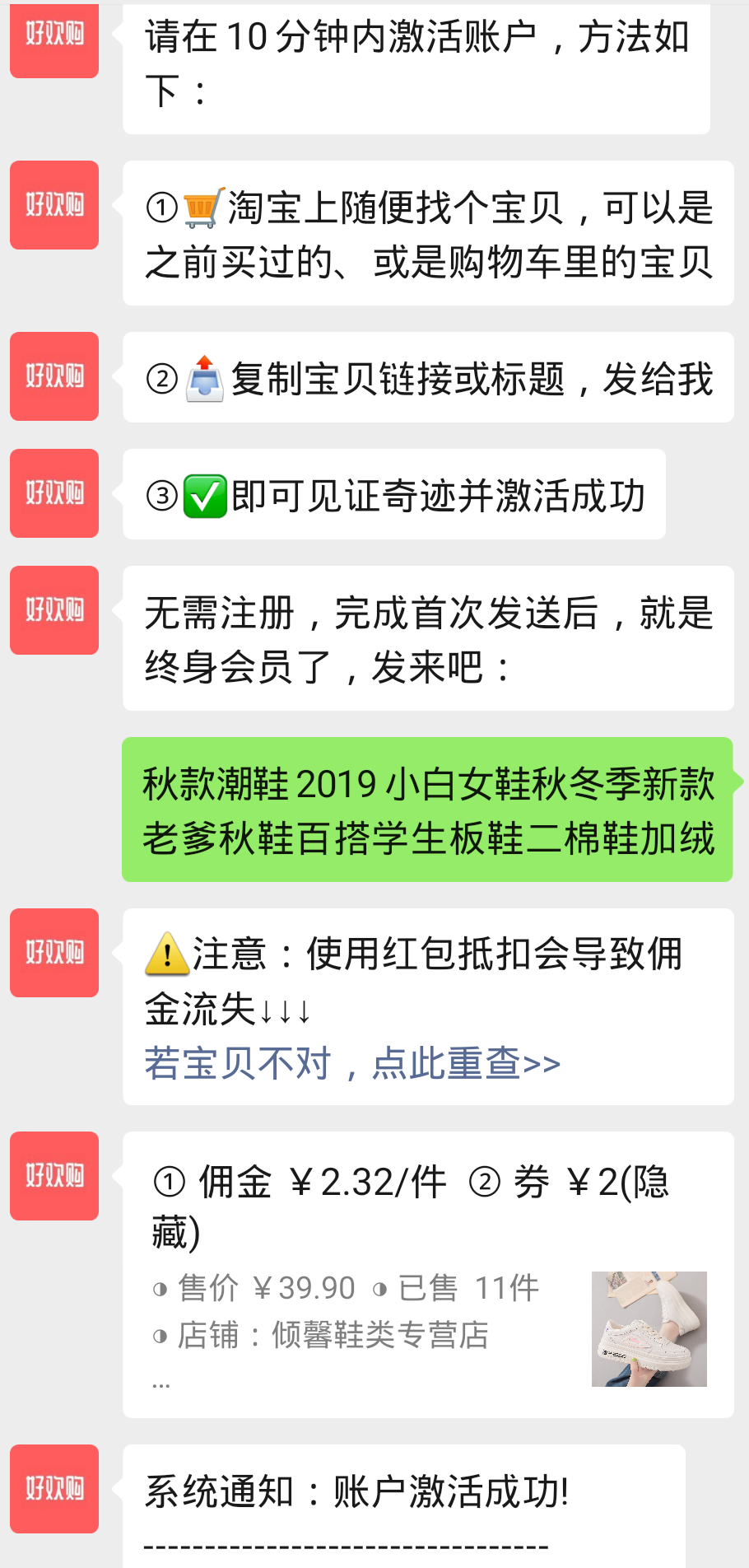 16℉的点击任务 验收样图1