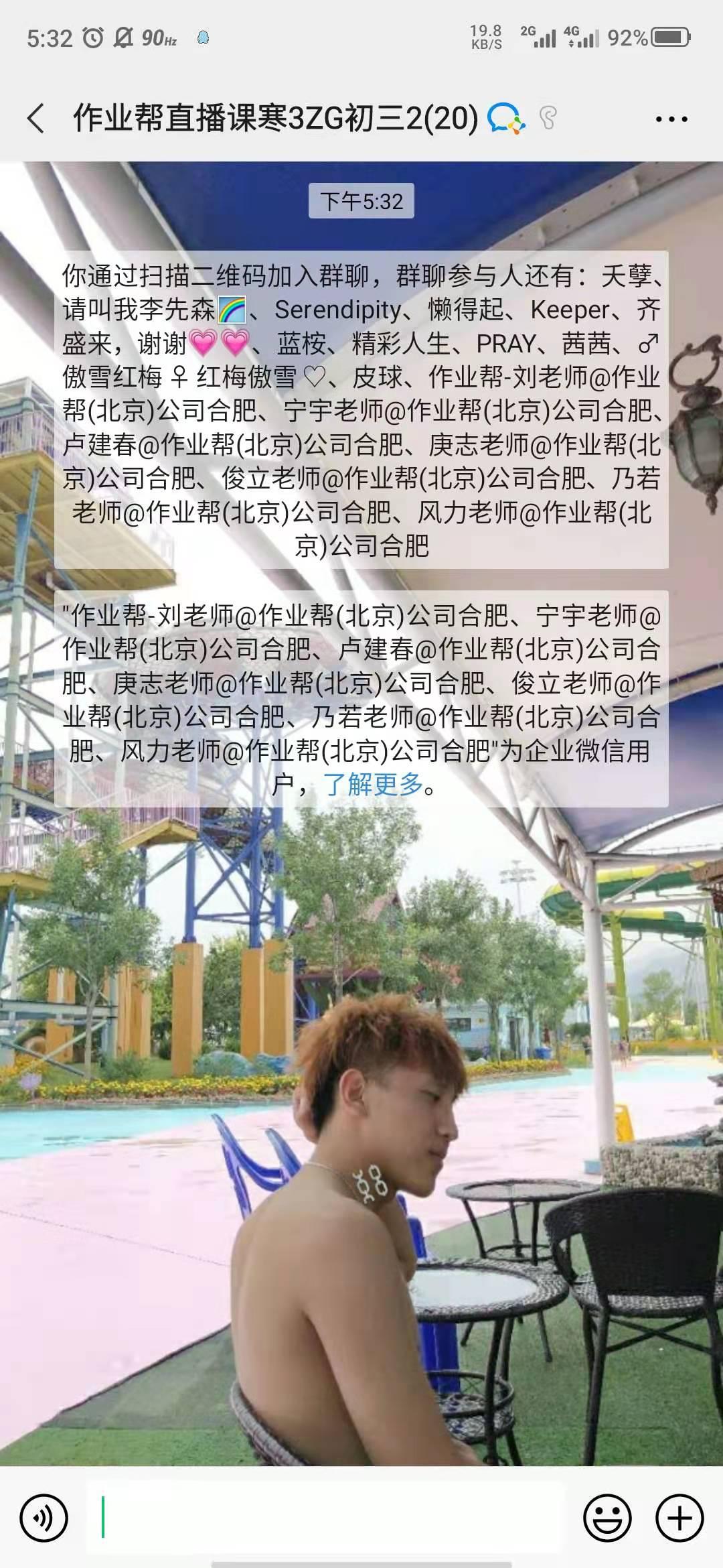 加群 微信授权 a的任务 步骤图2