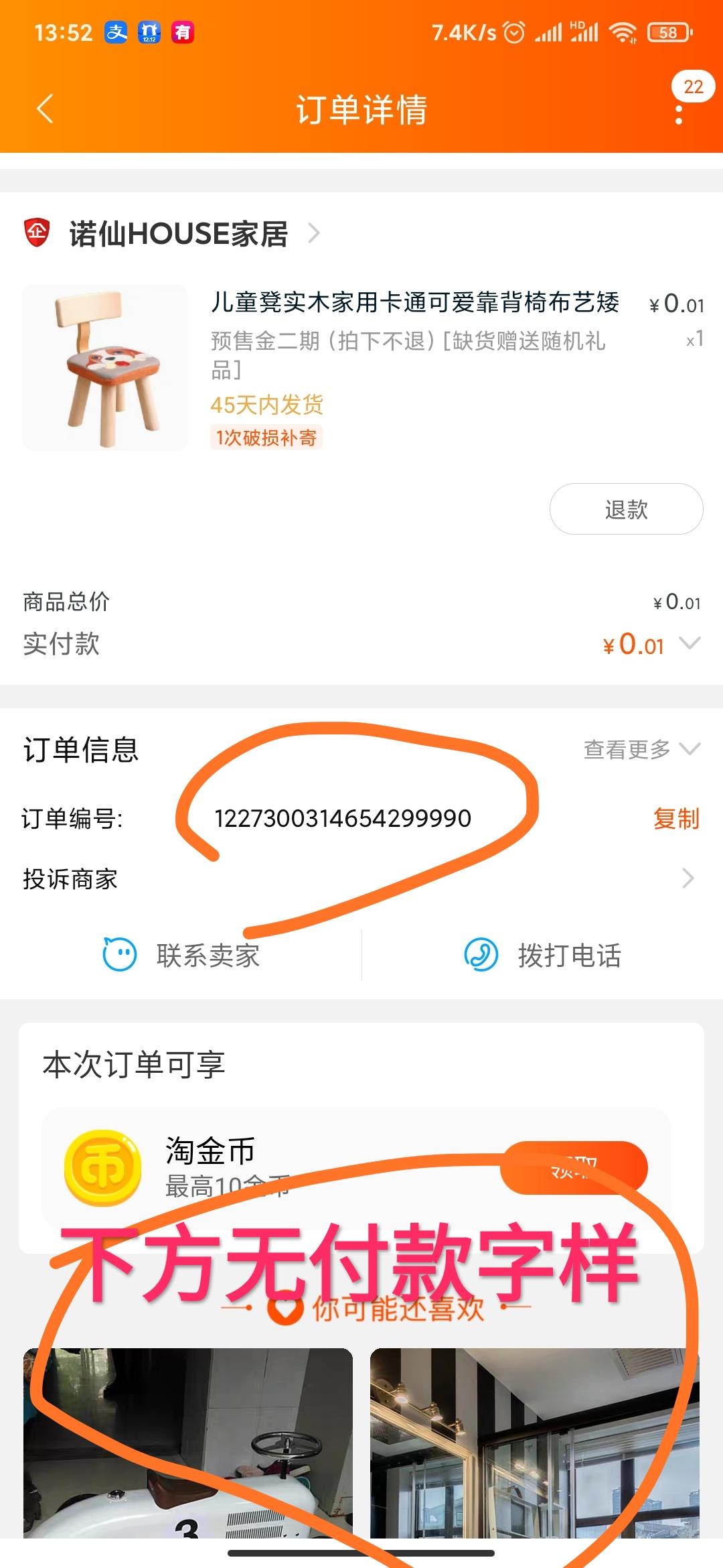 其他 淘宝/京东 淘宝任务 验收样图1