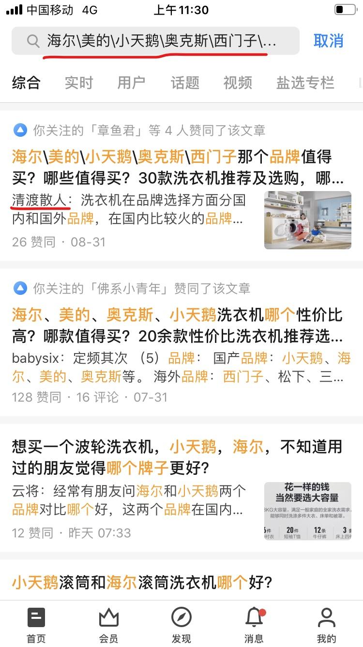 搜索 评论 知乎 知乎评论任务1 步骤图1