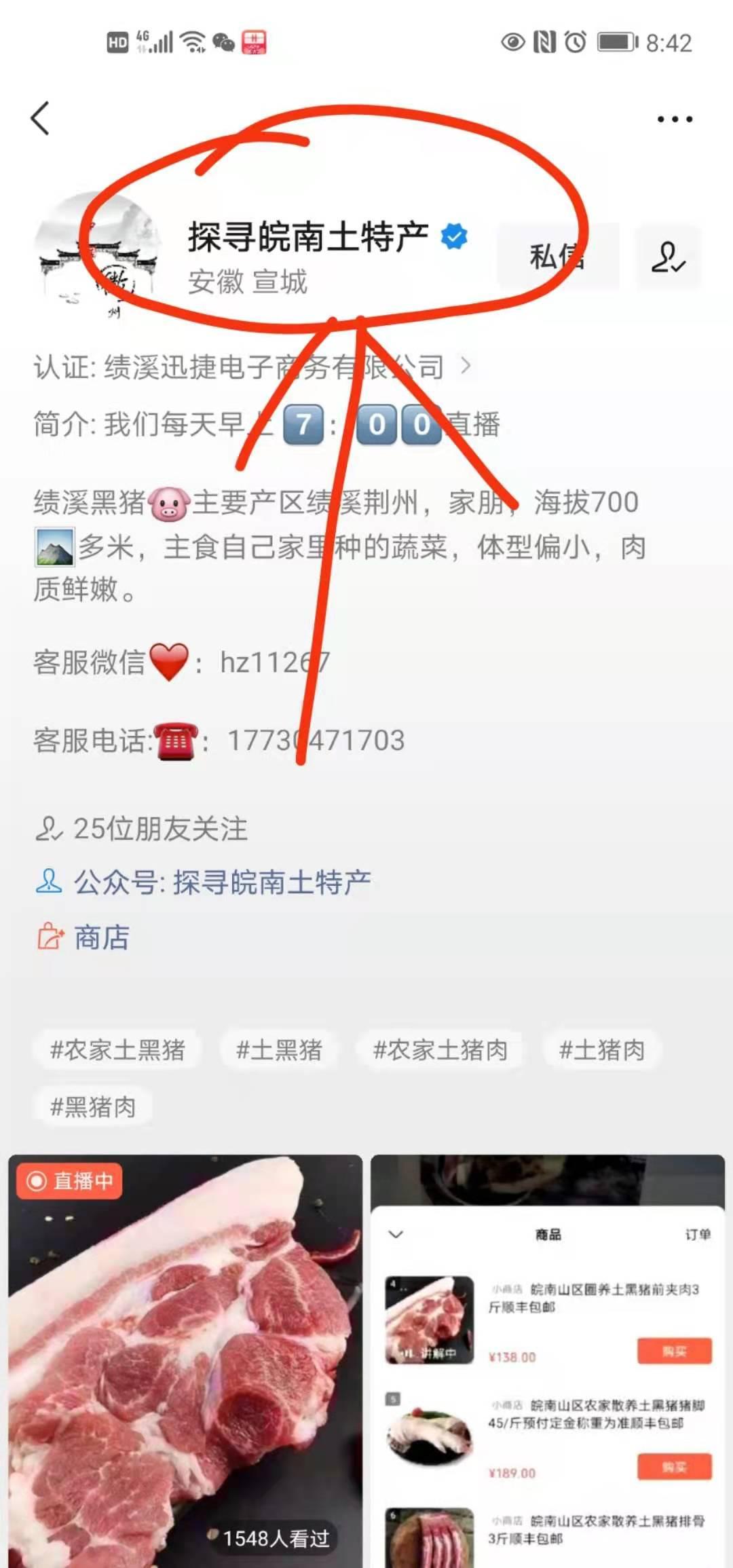搜索 评论 谋略的任务 步骤图1