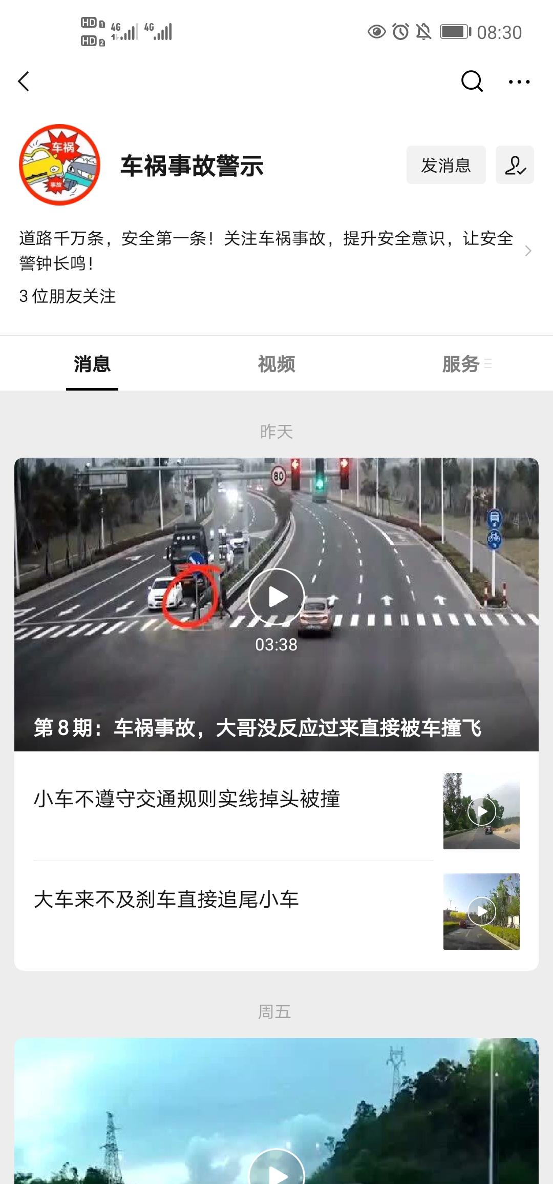 关注 公众号关注 步骤图1
