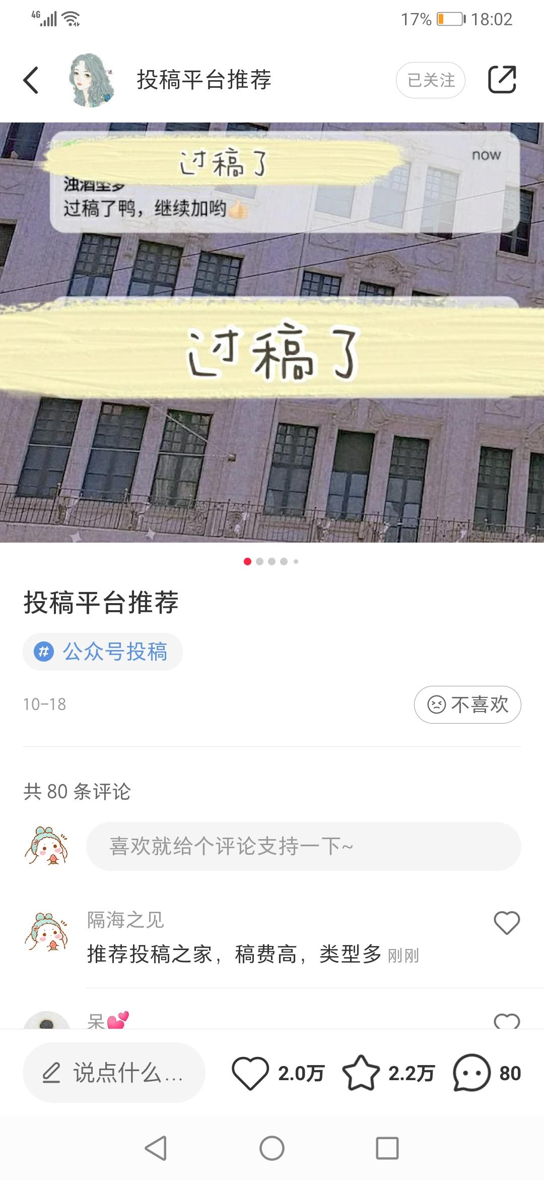 搜索 评论 小红书 WCH的任务 步骤图2