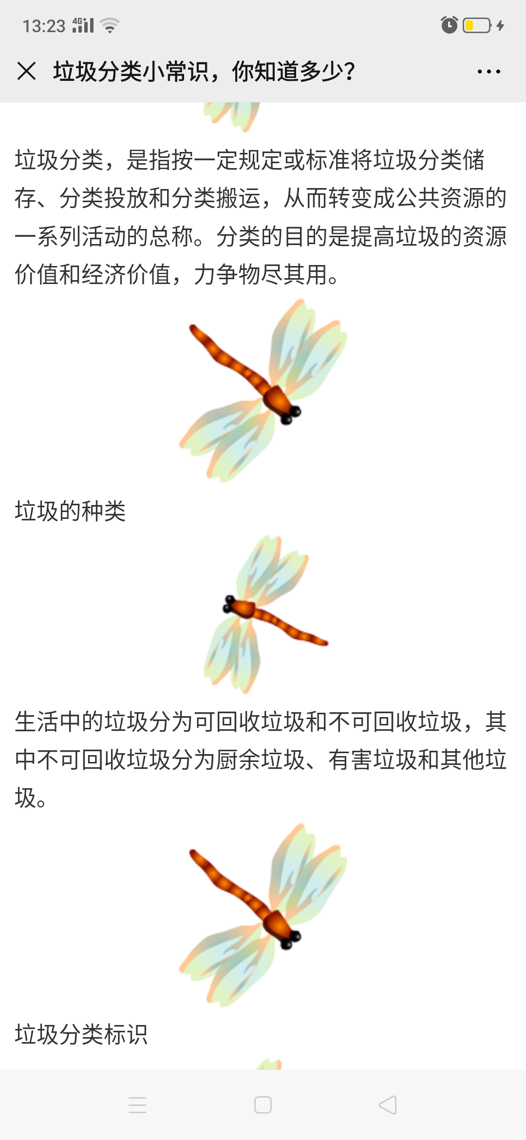 按正常阅读文章每天可做 验收样图2