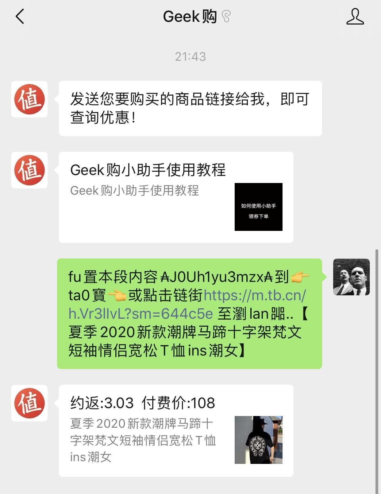 ★关注+回复一段字 验收样图1