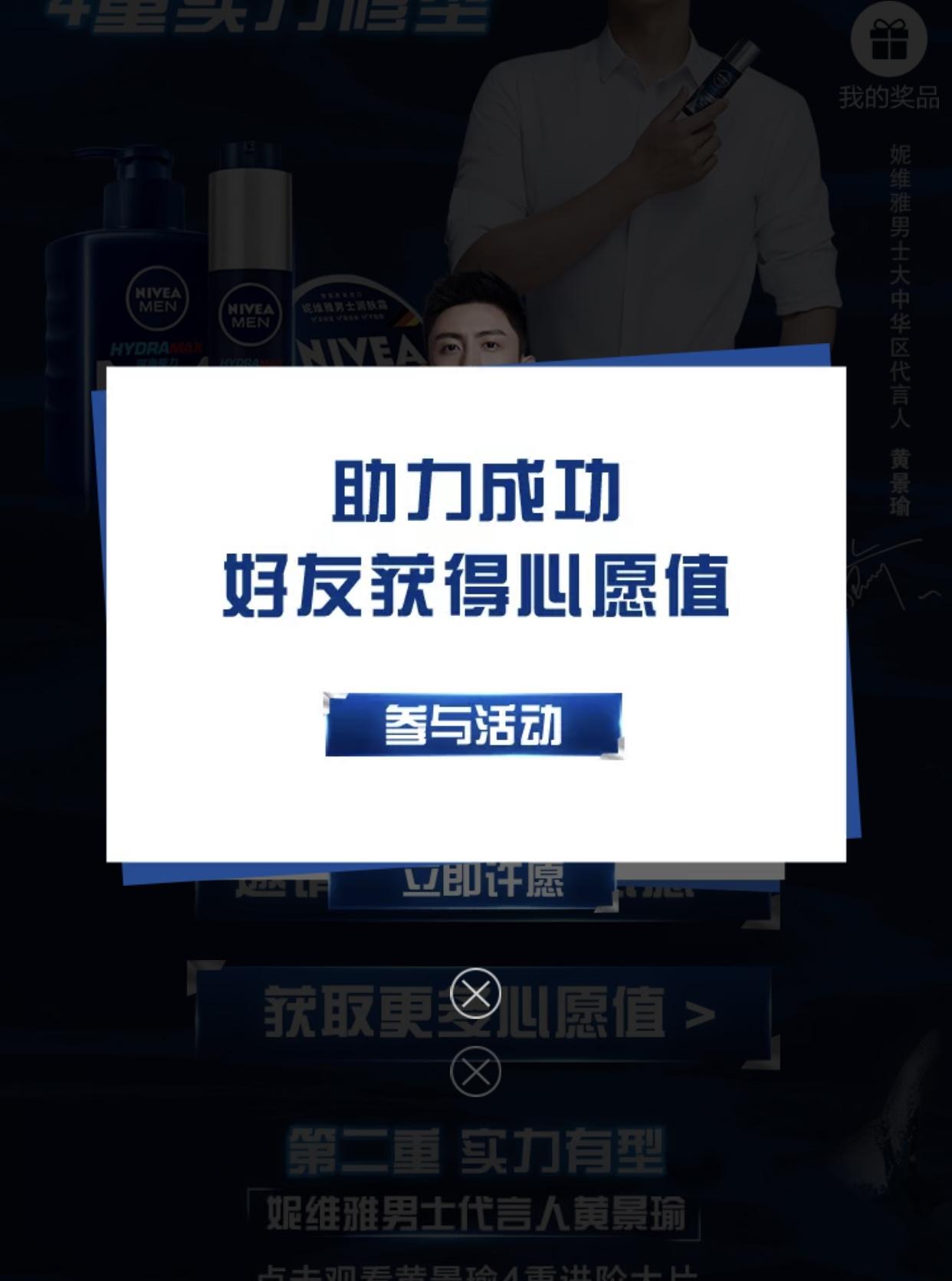 助力 淘宝/京东 淘宝助力！仅6秒完成 验收样图1