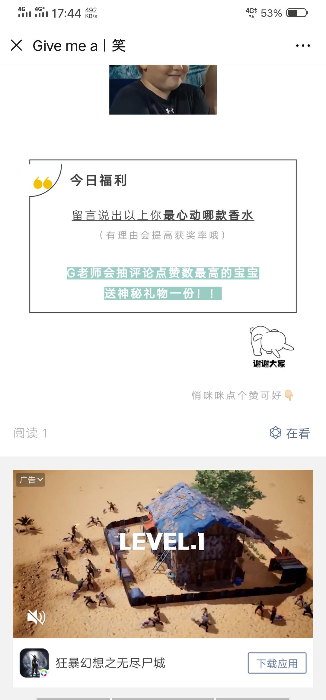 浅咖啡丶的点击任务 验收样图1