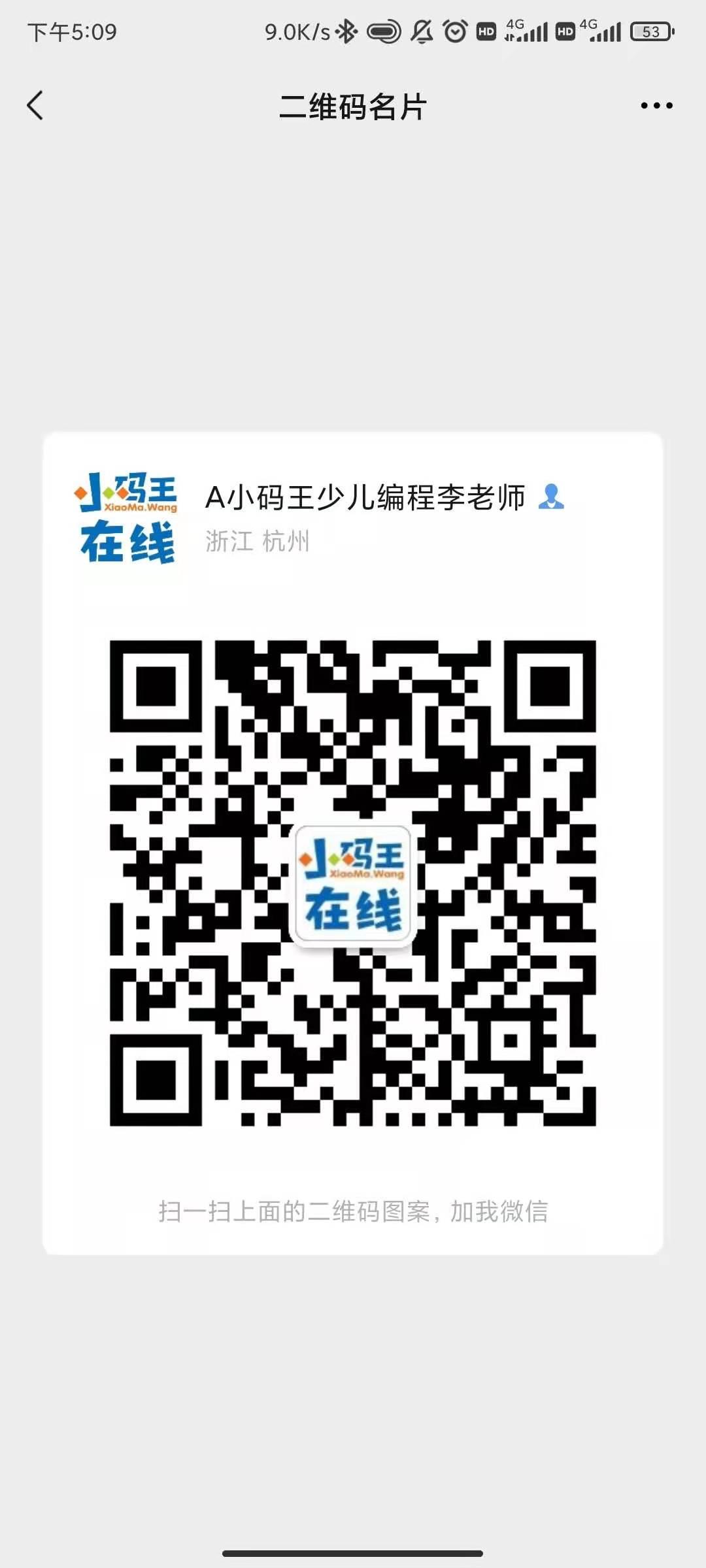 加群 夕照的任务 步骤图1
