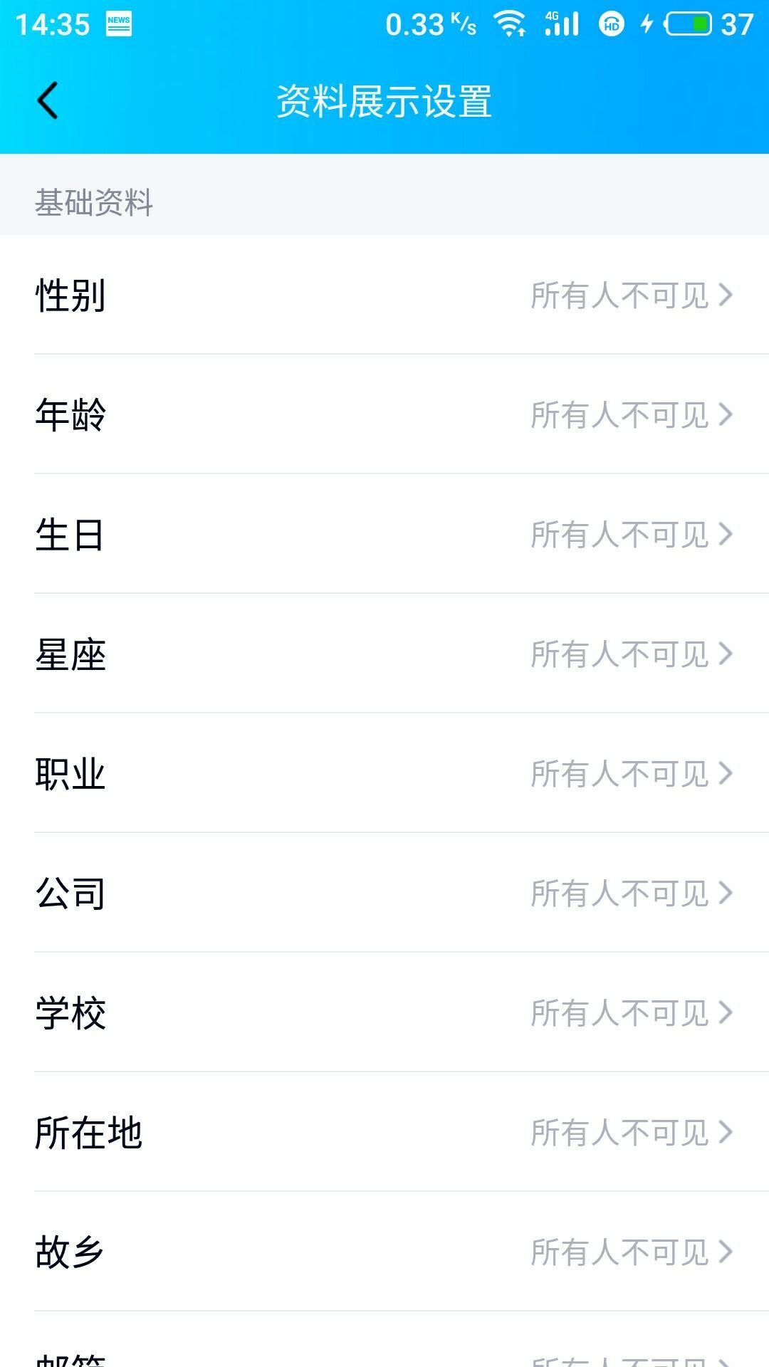 加好友 黎明এ的任务 步骤图4
