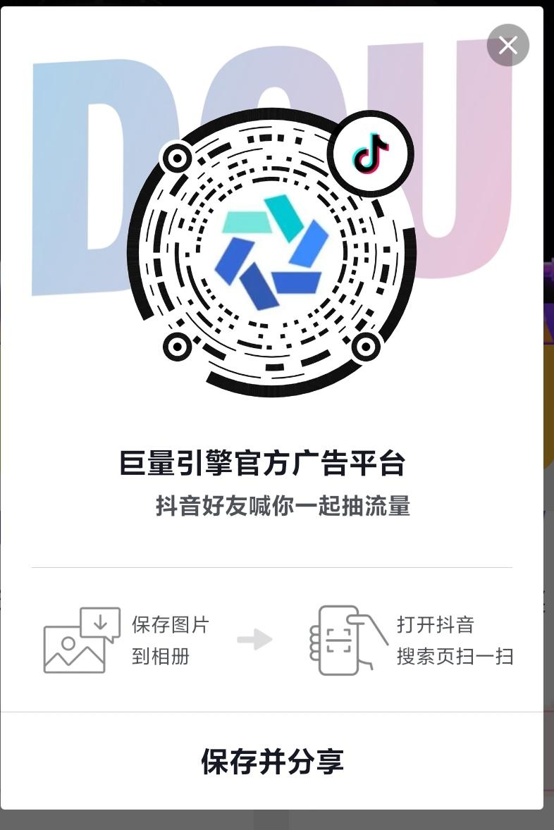 点击 手机号码 抖音 抖音扫码二维码（丽姐） 步骤图1