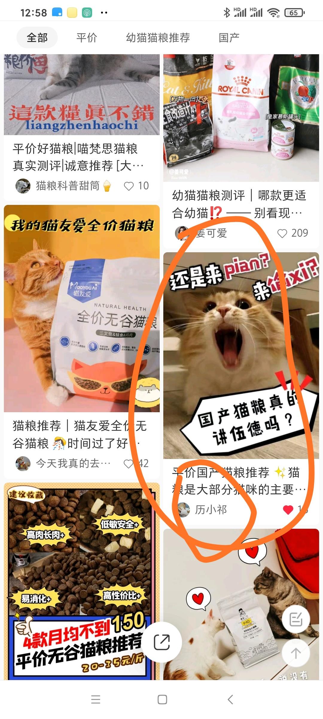 搜索 点赞/收藏 小红书 小红书点赞 步骤图2