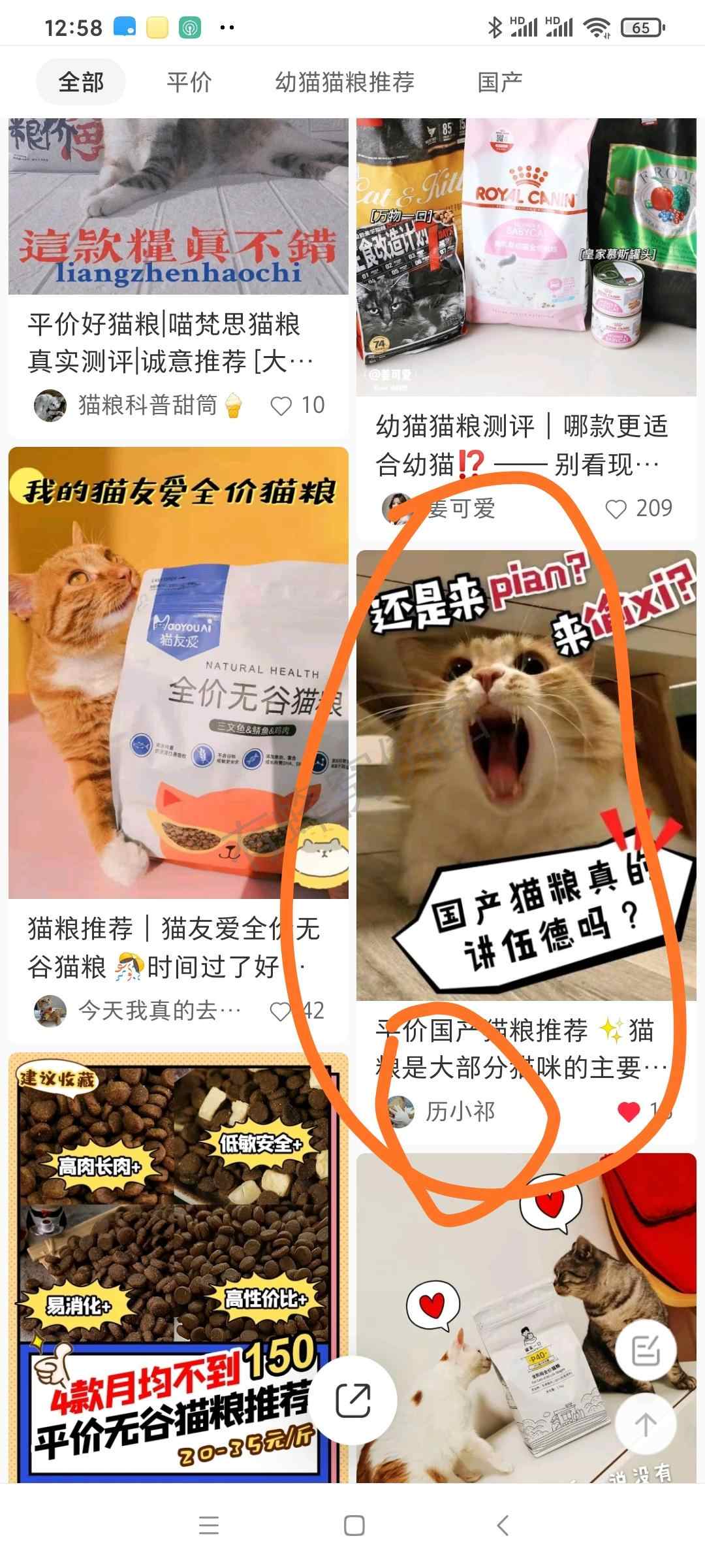 搜索 点赞/收藏 小红书 小红书点赞 步骤图2