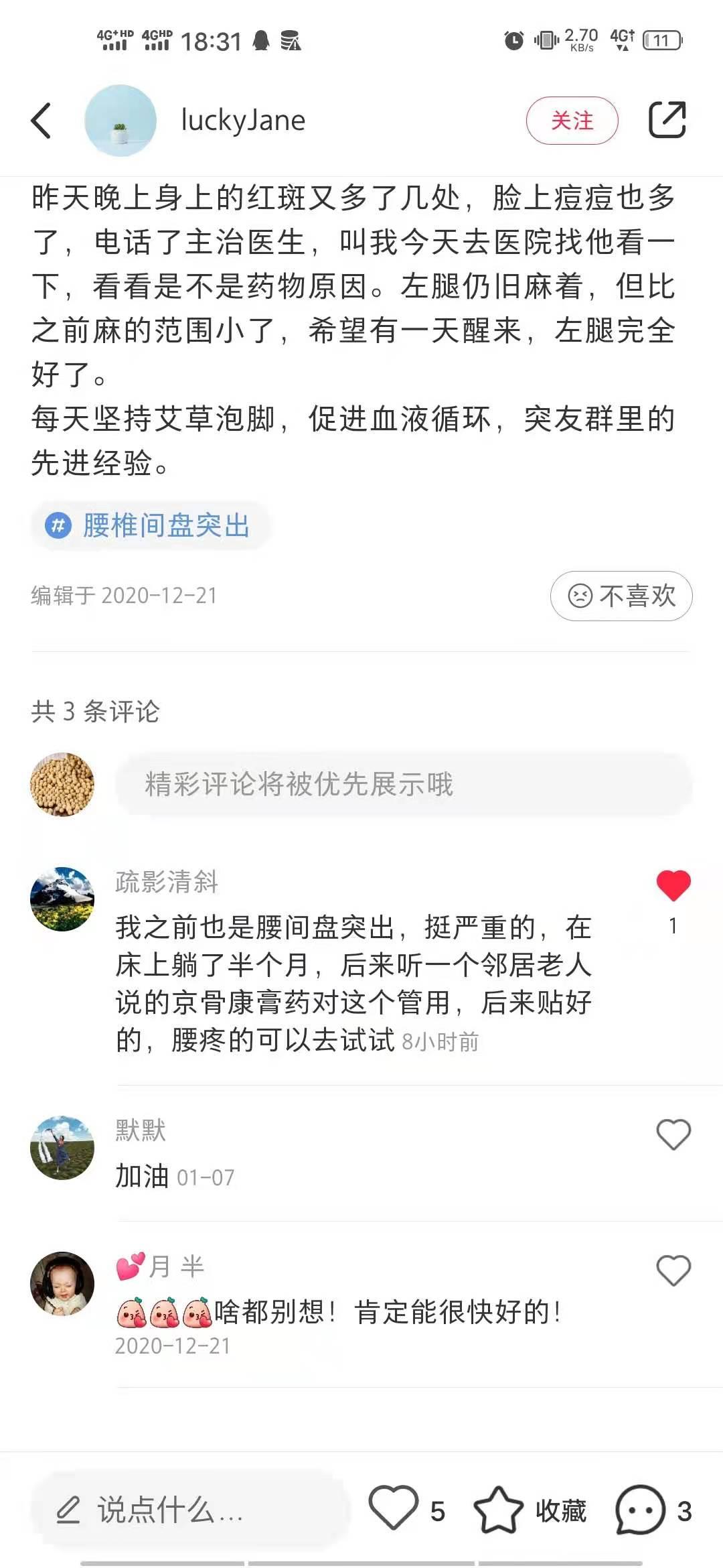 小红书 小红书点赞的任务 验收样图1
