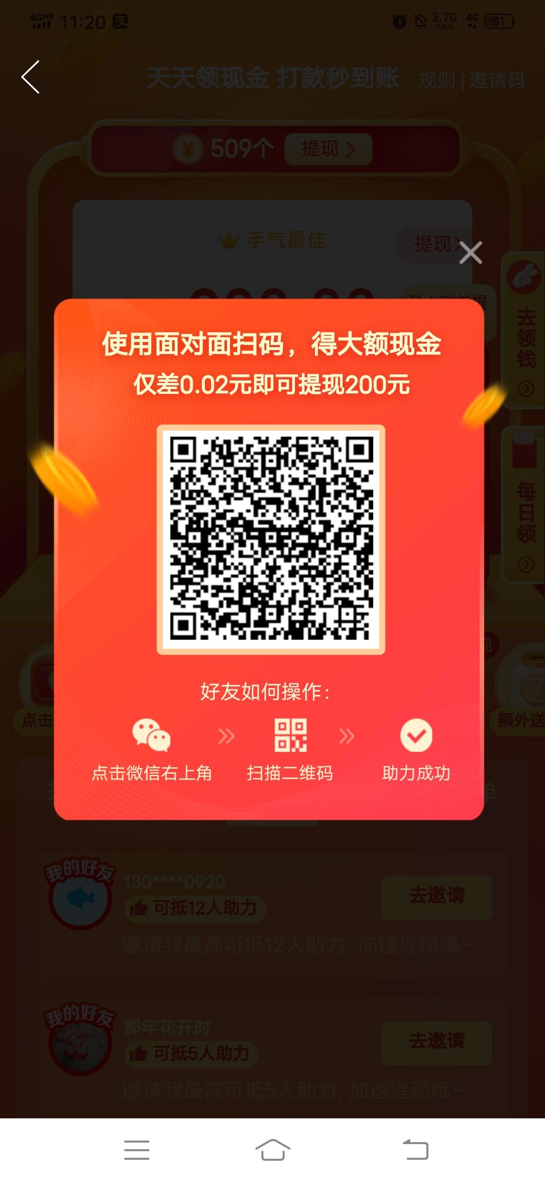 待分类 拼多多助力 步骤图2