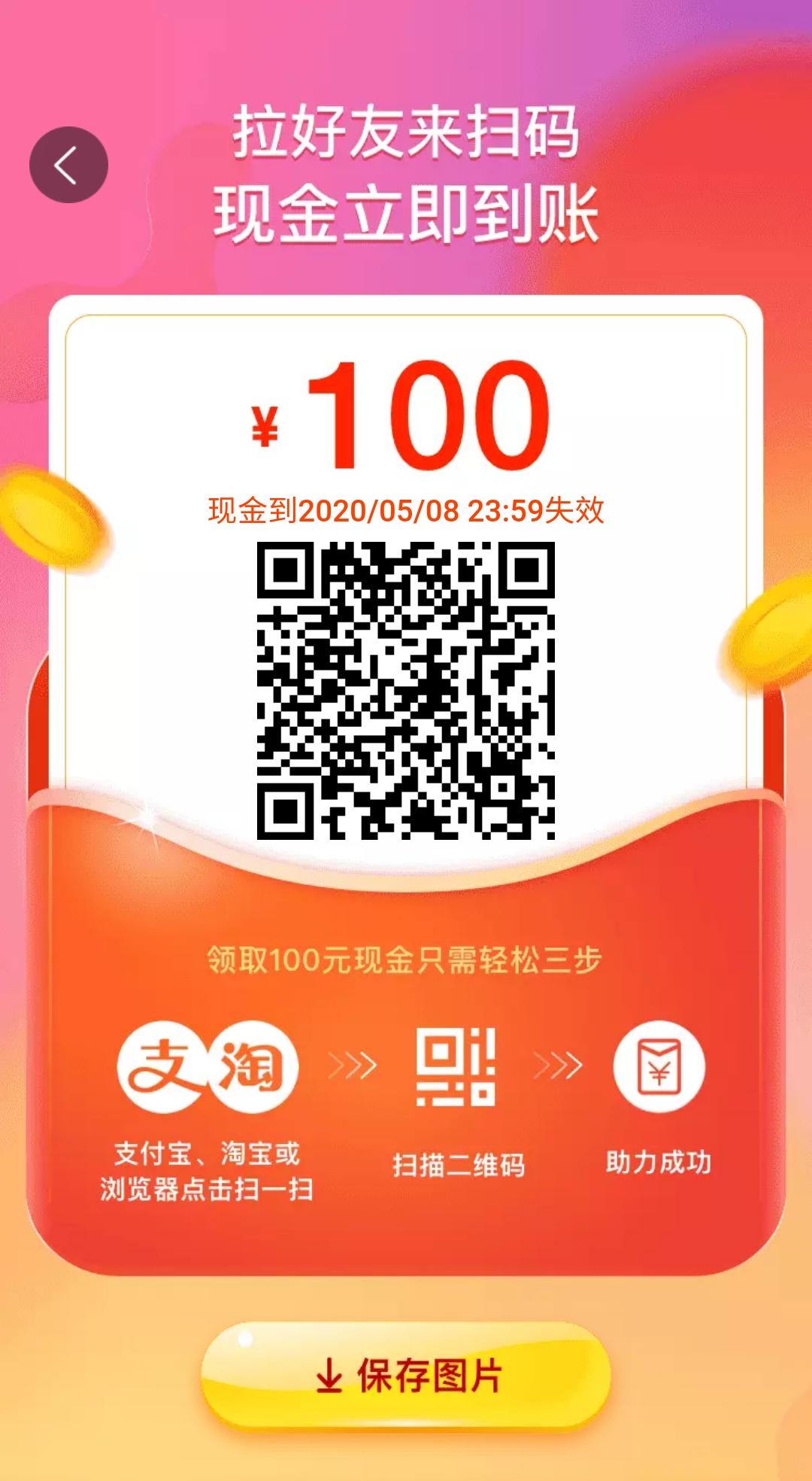 SsIiTtAaNn的点击任务 步骤图1