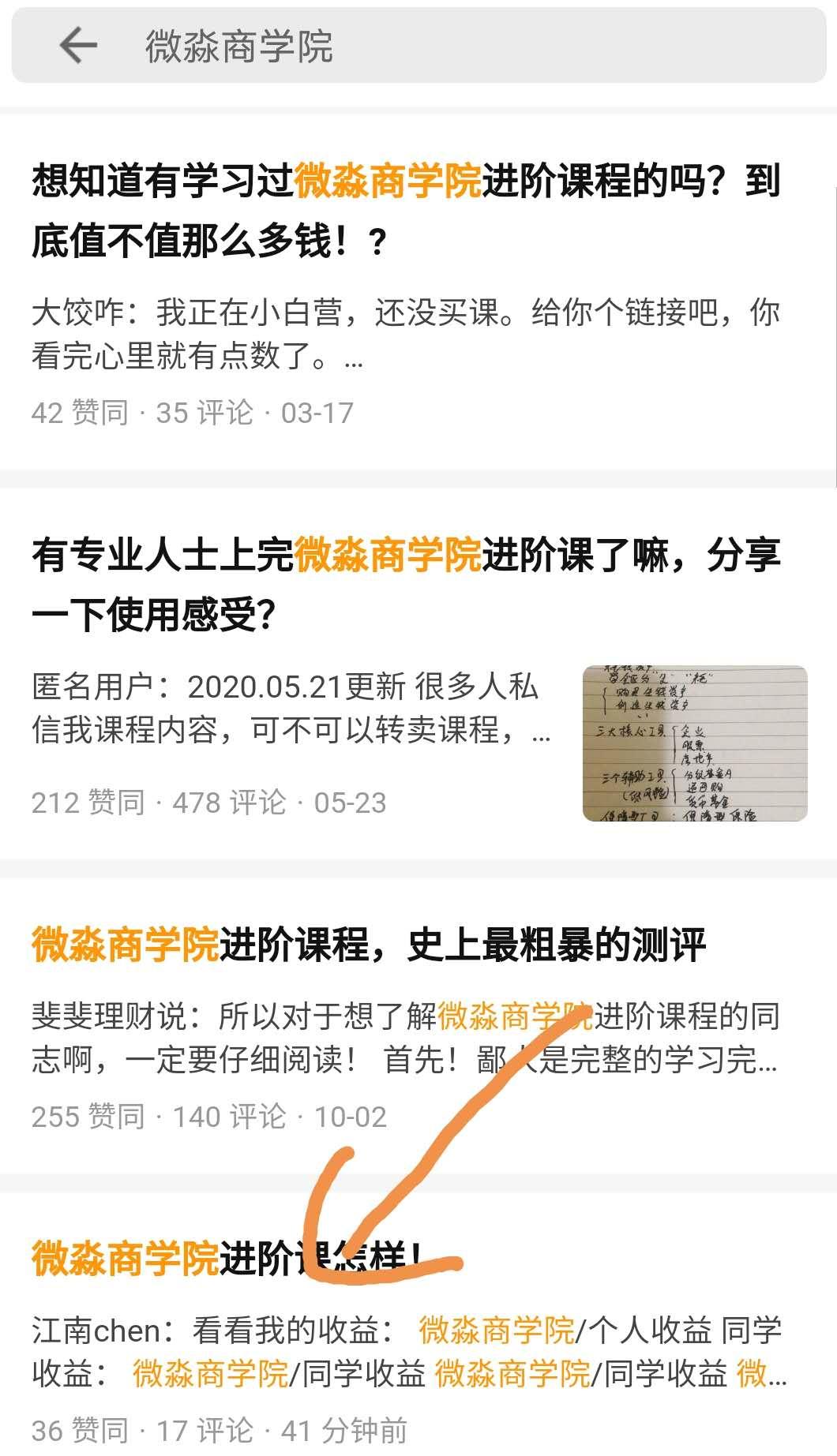搜索 点赞/收藏 知乎 手机用户188****1205的任务 步骤图1